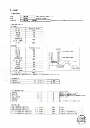 kouzou02-01.jpg