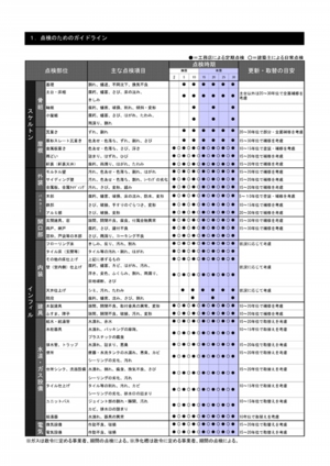 miraidaira-iji02-1.jpg